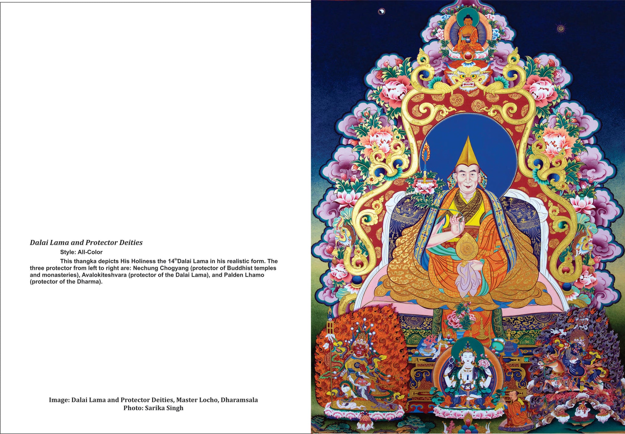 Далай-лама и божества-защитники (цифровая карта)